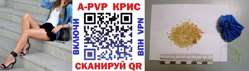 Alfa_PVP СК КРИС  где продают   Ноябрьск 