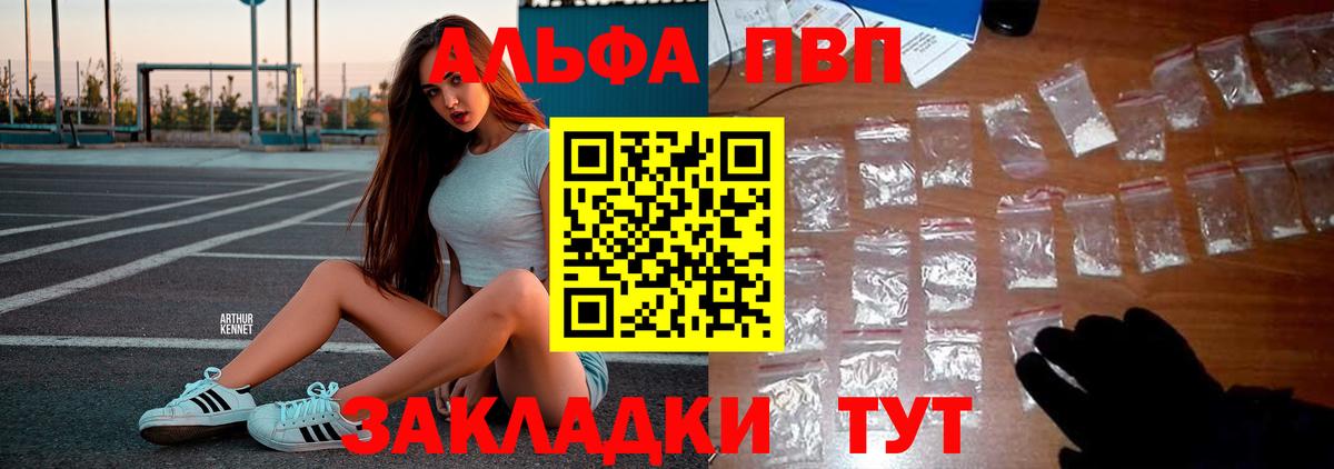Alpha PVP крисы CK Ноябрьск