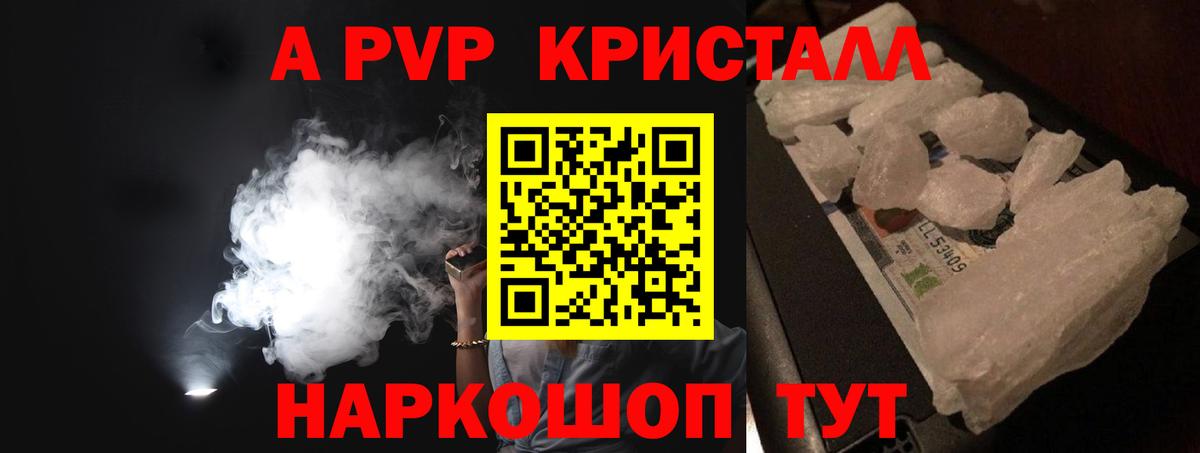 А ПВП СК  Alfa_PVP кристаллы  хочу   Ноябрьск  Вход с VPN  Alfa_PVP Crystall 