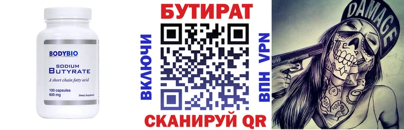где купить наркоту  Ноябрьск  БУТИРАТ бутик 