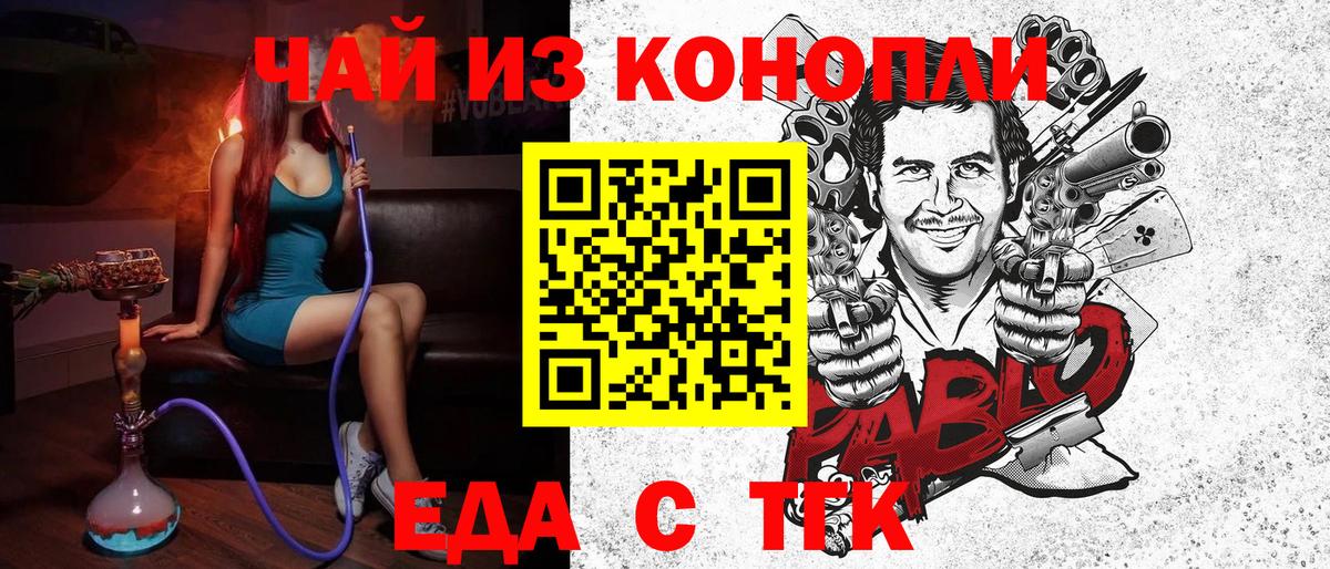 Cannafood марихуана  Вход с VPN  Ноябрьск 
