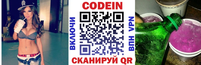 Codein Purple Drank  KRAKEN как зайти  Ноябрьск  где продают наркотики 