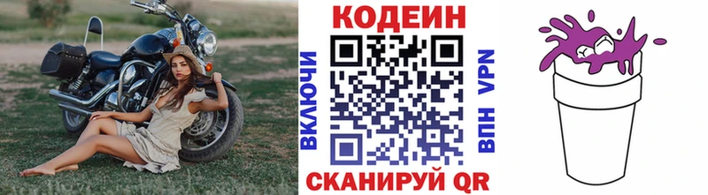 Codein Purple Drank Ноябрьск