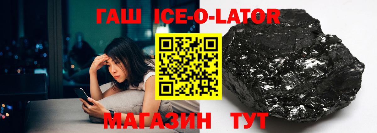 ГАШИШ  Вход с VPN  ГАШ гарик  Ноябрьск  ГАШИШ гарик 