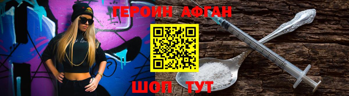 Героин  ГЕРОИН VHQ  Вход с VPN  Ноябрьск 
