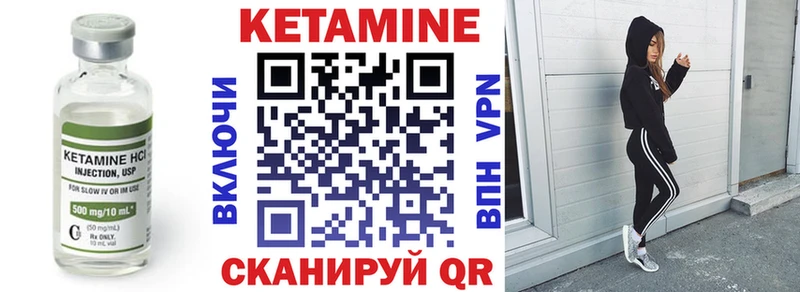 где можно купить наркотик  KRAKEN рабочий сайт  Кетамин VHQ  Ноябрьск 
