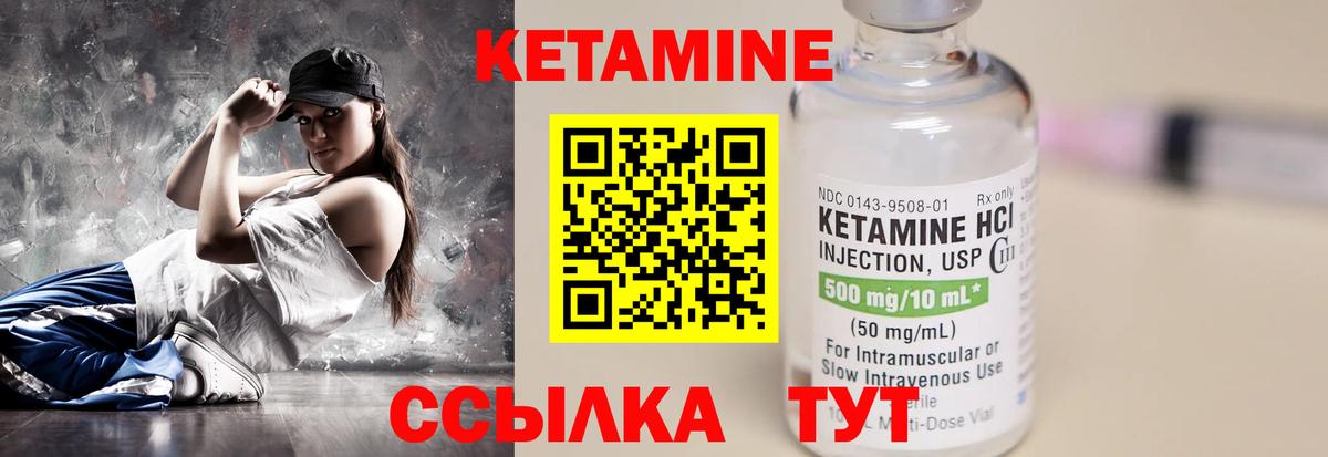 КЕТАМИН VHQ  Вход с VPN  Ноябрьск 