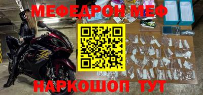 мефедрон мука Новодвинск