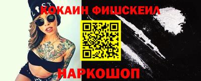 кокаин премиум Новозыбков