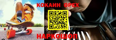 кокаин премиум Новозыбков