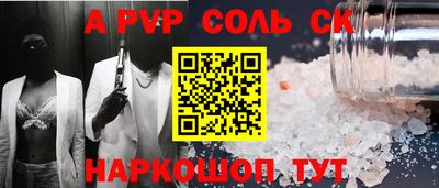 MESCALINE Новокубанск