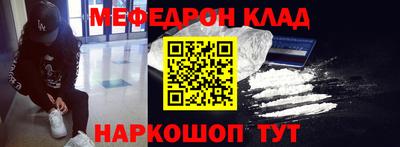 MESCALINE Новокубанск