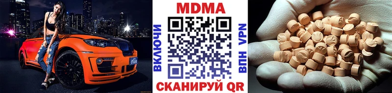OMG ССЫЛКА  купить наркотик  Ноябрьск  МДМА молли 