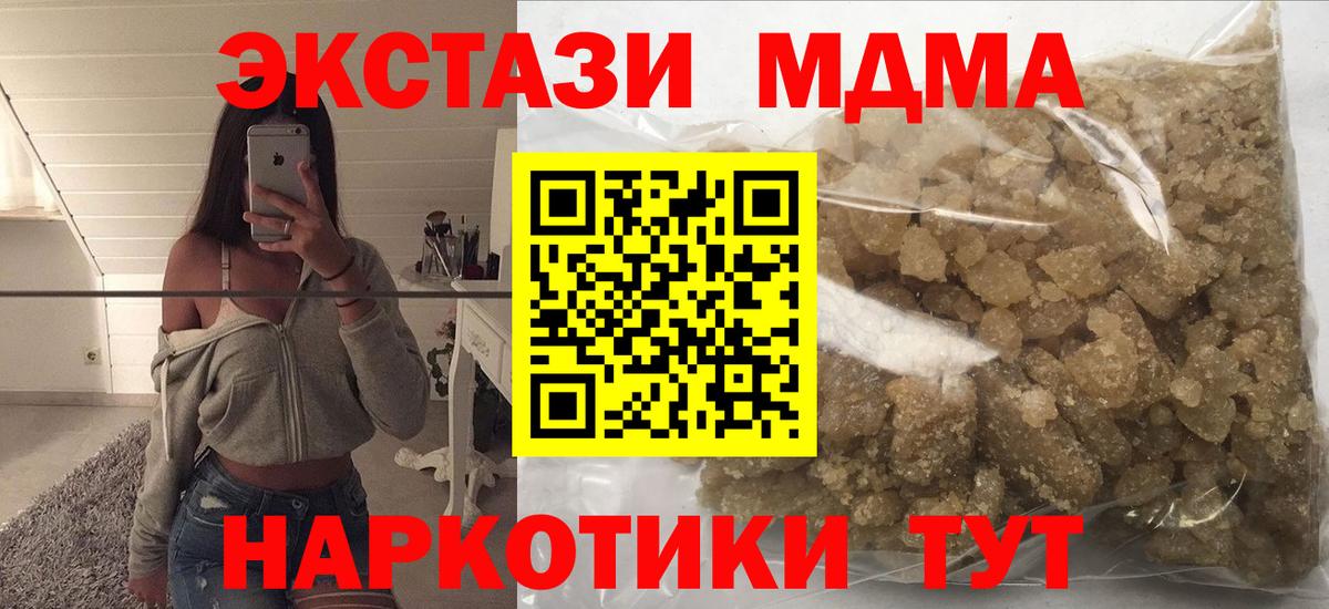 МДМА crystal Ноябрьск