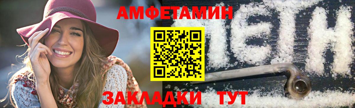 Ноябрьск  МЕТАМФЕТАМИН Декстрометамфетамин 99.9%  Вход с VPN 