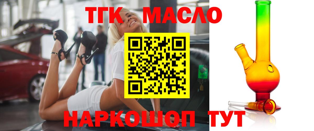 ТГК вейп  Вход с VPN  Ноябрьск 