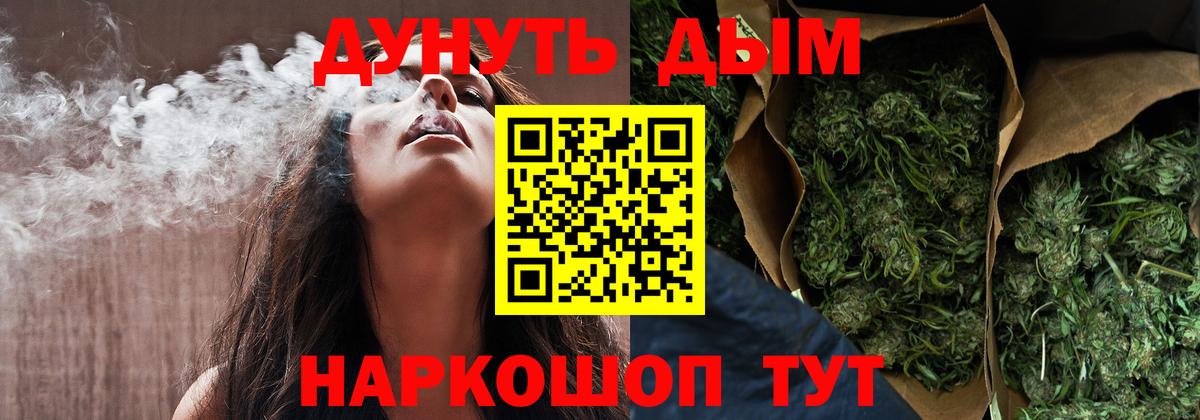 Бошки Шишки гибрид  Шишки марихуана Amnesia  Ноябрьск  Вход с VPN  Канабис Ganja 